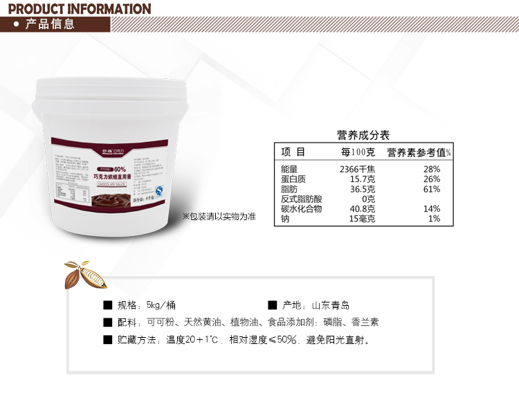 妙緣巧克力烘焙直用醬