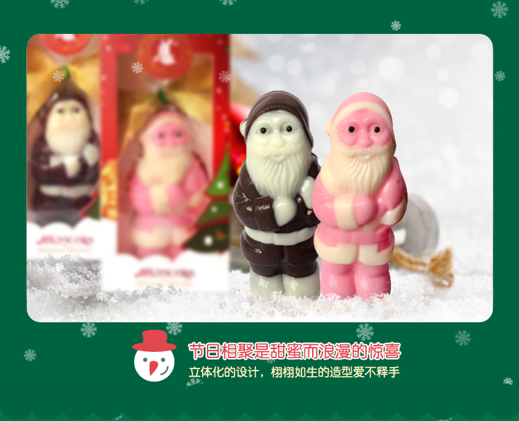 巧克力圣誕老人