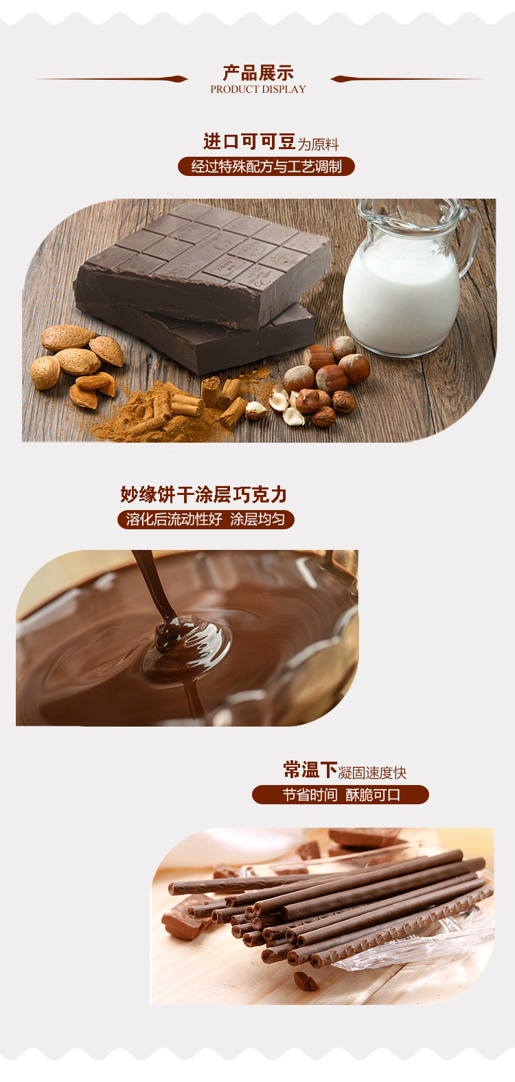 妙緣餅干圖層巧克力磚