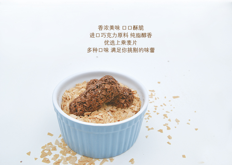 妙緣巧麥酥