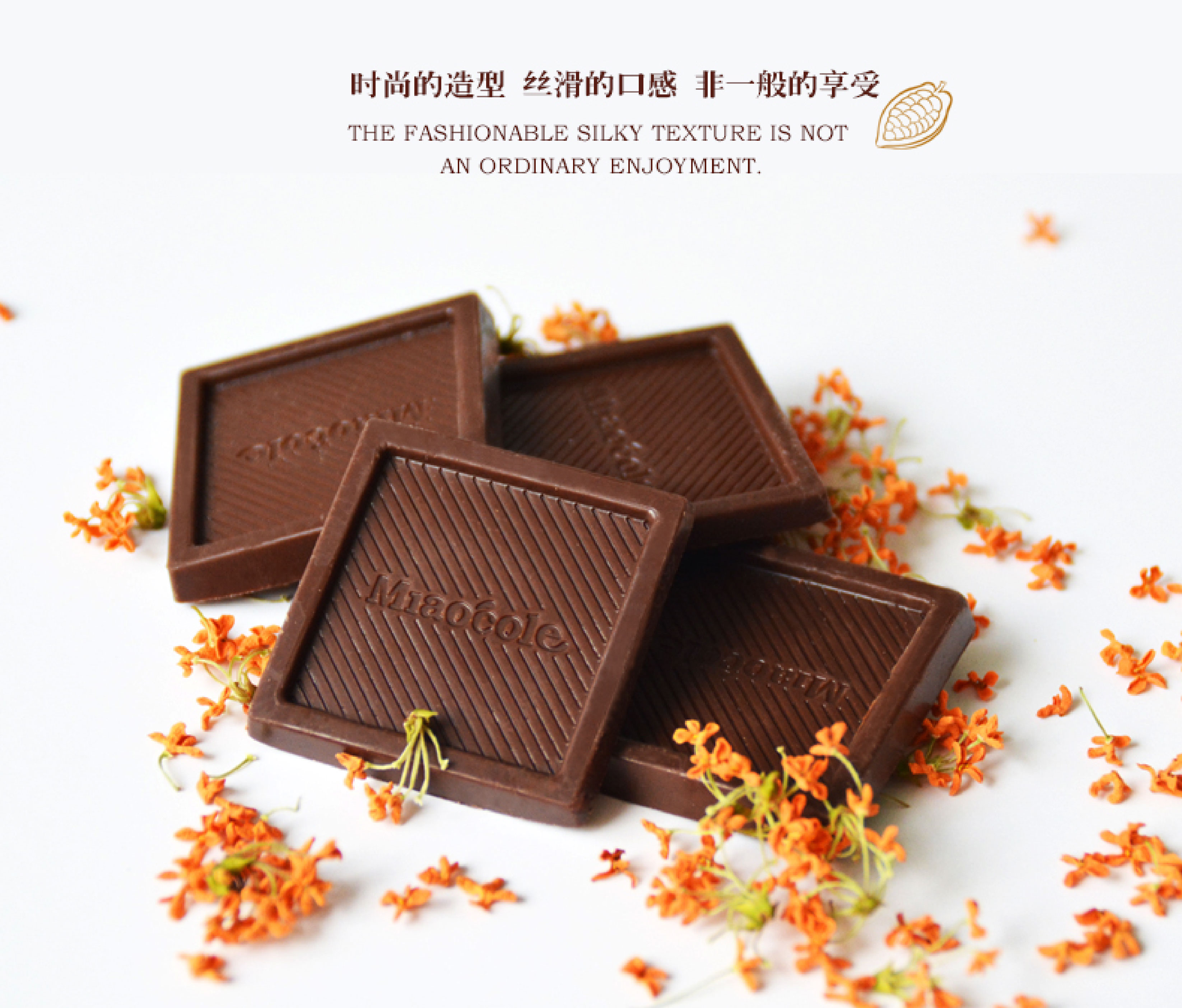 妙品商務(wù)禮品巧克力