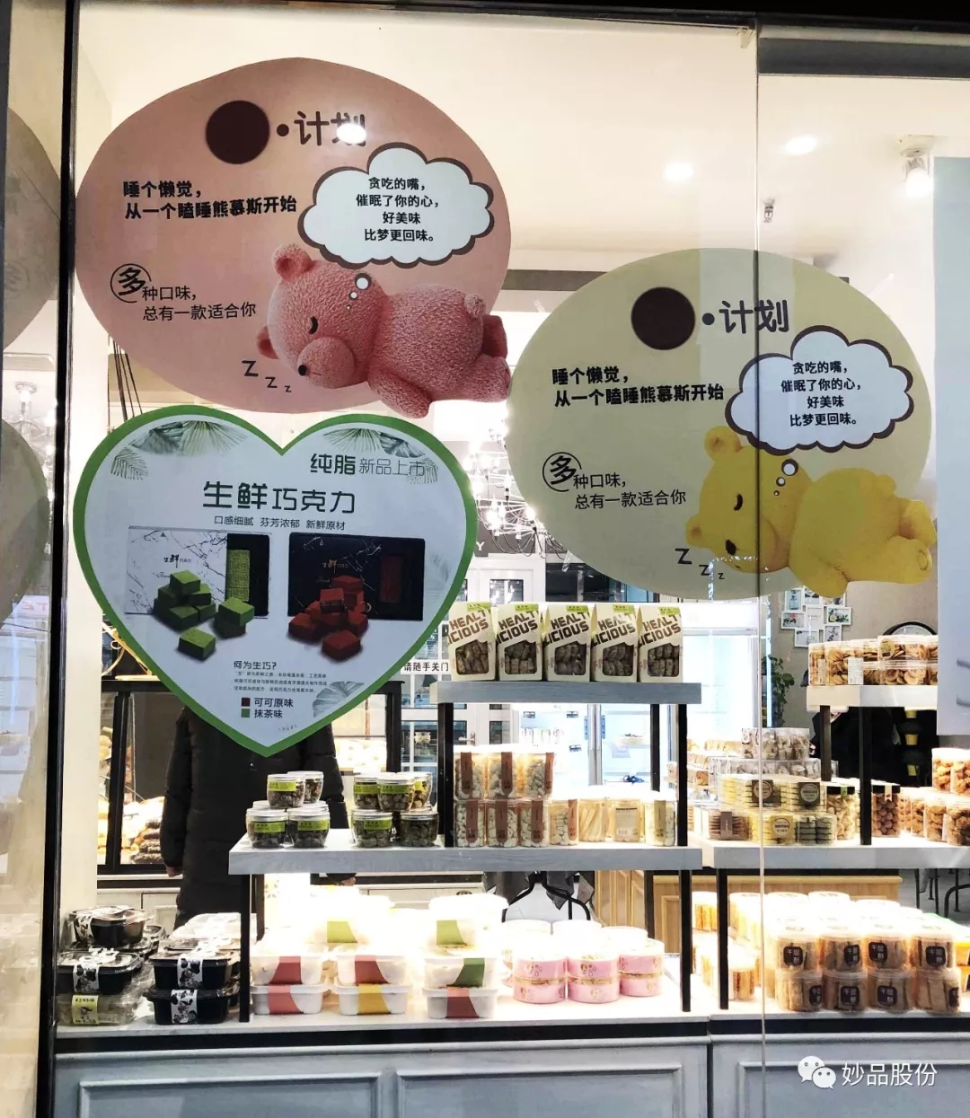 烘焙店氛圍營造要點