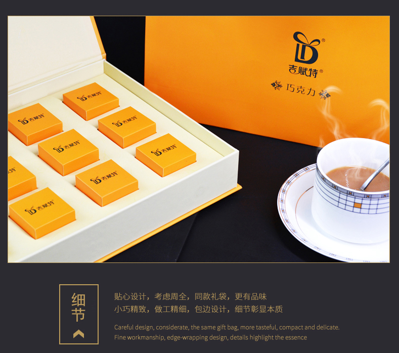 吉賦特點(diǎn)點(diǎn)球巧克力禮盒