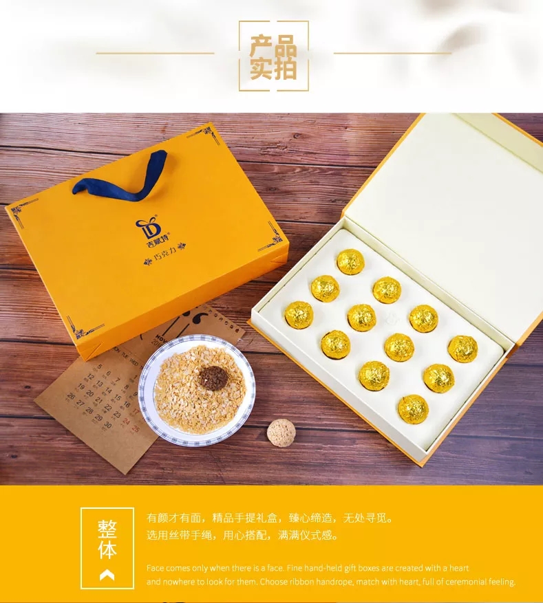吉賦特相食相依巧克力禮盒