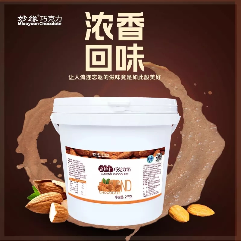 妙緣扁桃仁巧克力餡