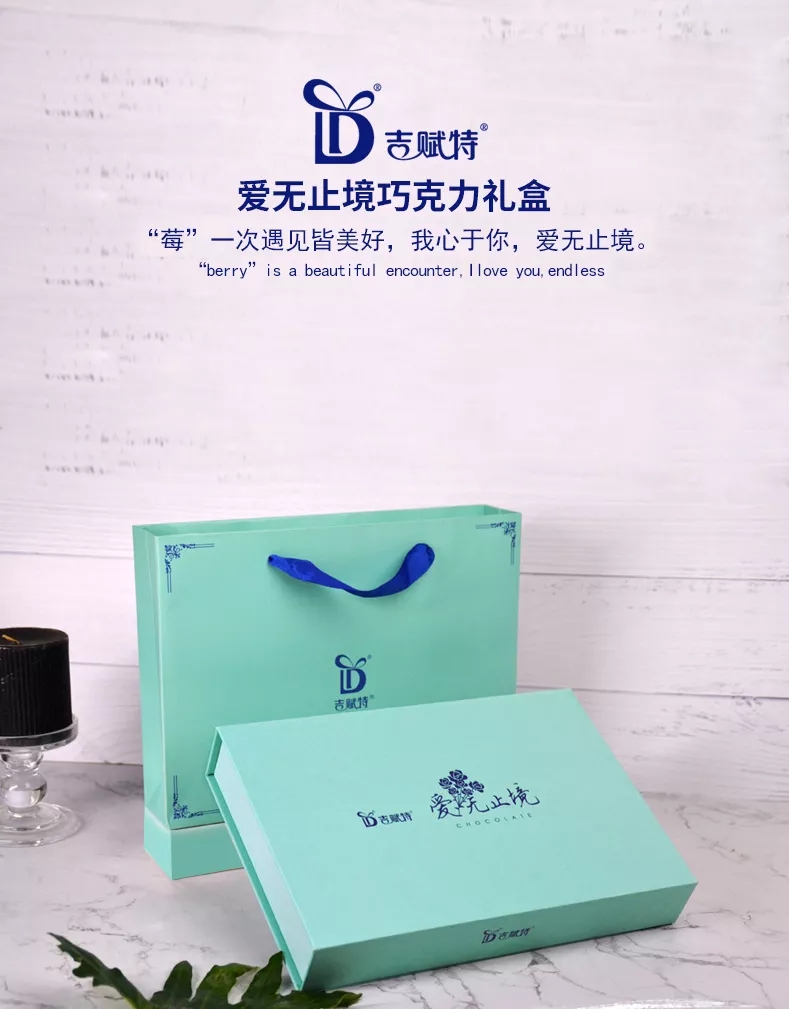 吉賦特愛無止境巧克力禮盒