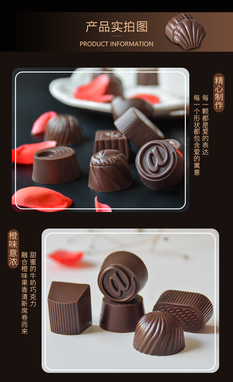 妙克力KISS ME巧克力禮盒