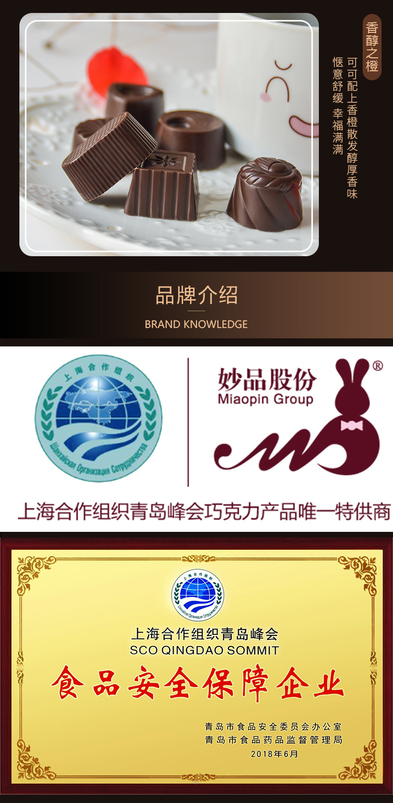 妙克力濃情玫瑰巧克力禮盒