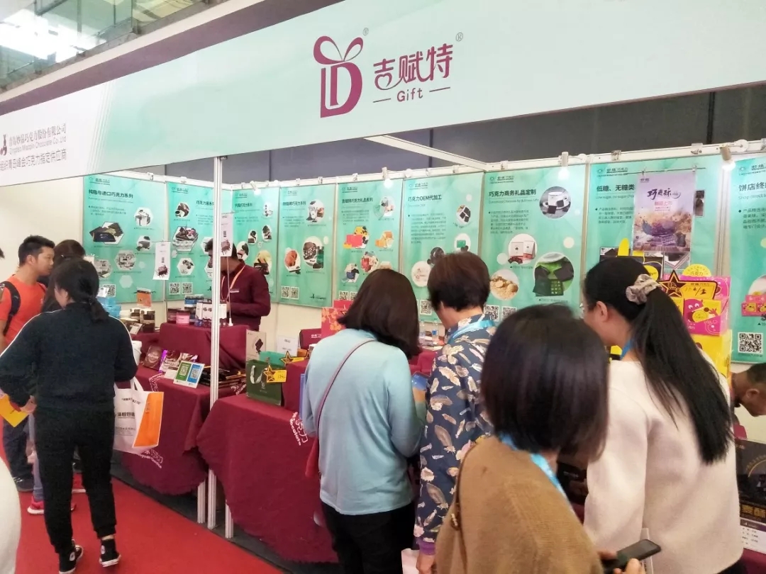 吉賦特秋季禮品展