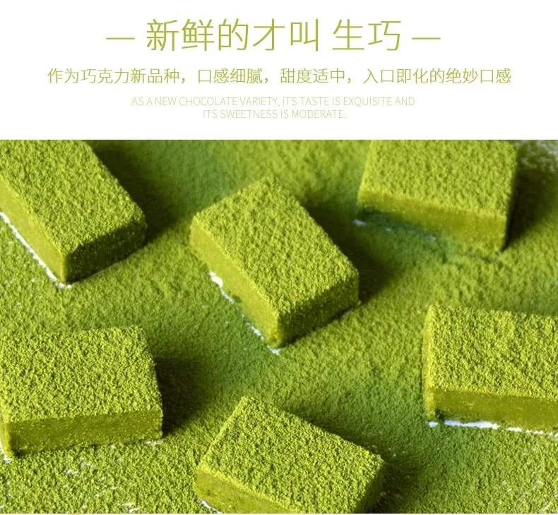 妙緣生鮮巧克力